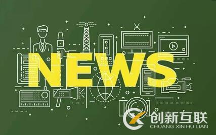 怎樣提升新聞營銷的力度? 怎樣提升新聞營銷的力度?