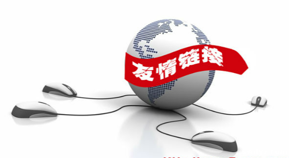 友情鏈接交換需要注意什么事項？
