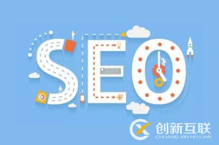 網(wǎng)站首頁(yè)怎么做SEO優(yōu)化？