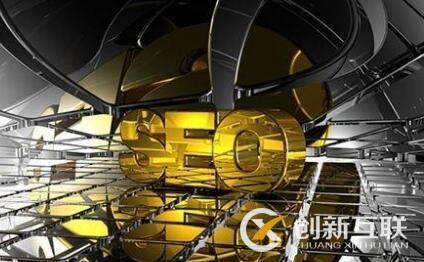SEO優化的六大好處是什么？