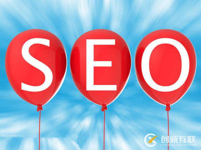 seo優化的正確方向是什么？