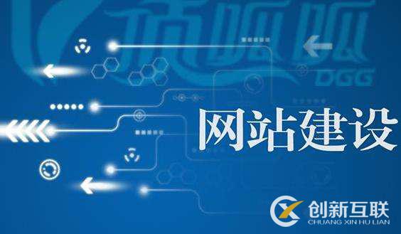 企業網站怎么做好布局規劃？
