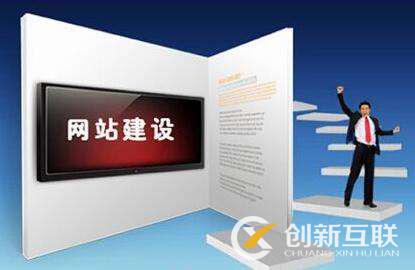 如何選擇網頁設計公司？