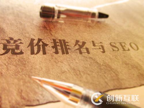 面對(duì)SEO優(yōu)化和SEM競價(jià)企業(yè)應(yīng)該如何選擇？