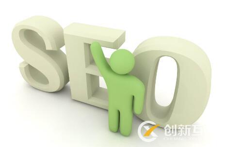 seo優化怎么做效果驚人？