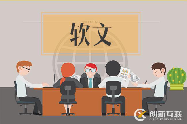 軟文寫不好的原因是什么？