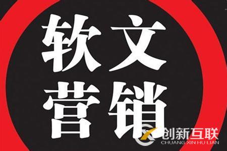企業網站軟文寫作要注意什么？