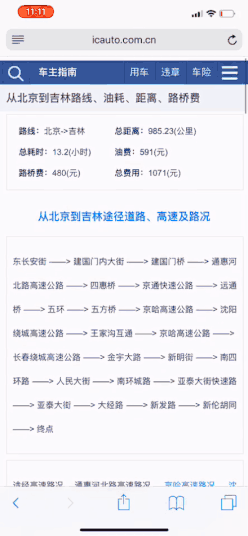 百度烽火算法持續打擊網絡劫持問題 百度烽火算法持續打擊網絡劫持問題