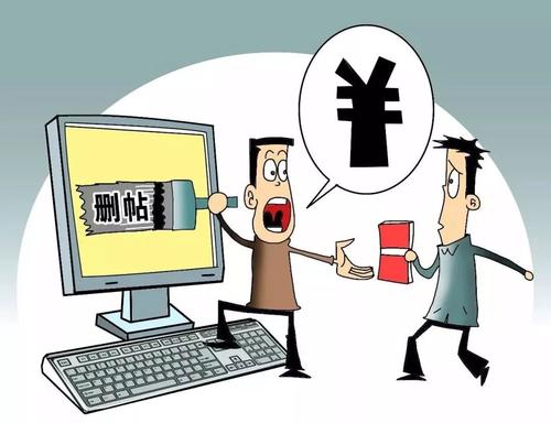 如何通過正規途徑刪除負面信息？