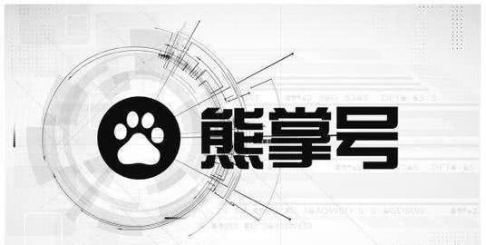 熊掌號的作用和熊掌號粉絲的作用分別是什么？