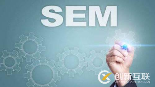如何巧用SEM操作合理降低投放價格？