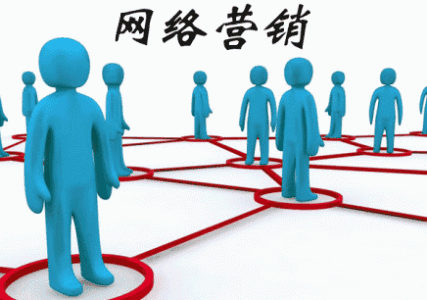 什么是網絡營銷的關鍵點? 什么是網絡營銷的關鍵點?