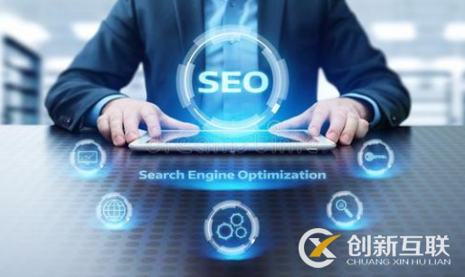 如何正確認(rèn)識(shí)SEO? 如何正確認(rèn)識(shí)SEO?