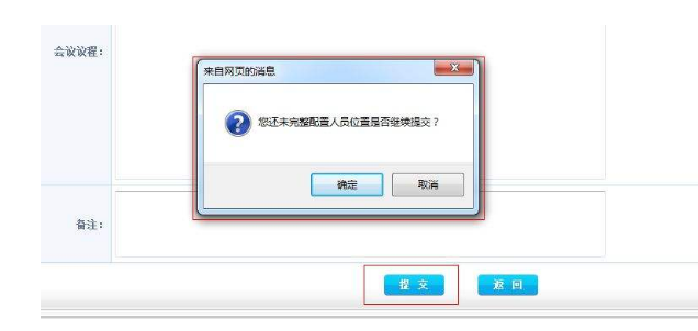 網(wǎng)站建設(shè)中的彈出框應該如何設(shè)計？