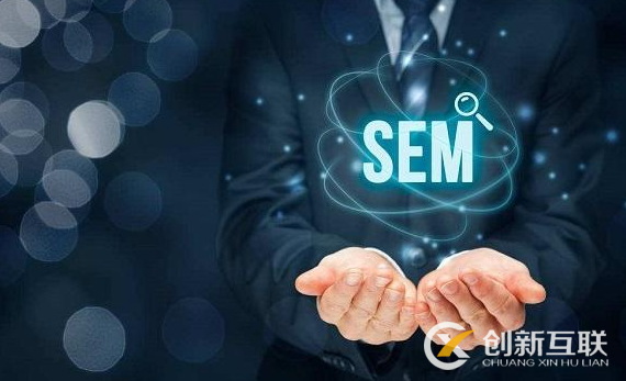 企業做網絡推廣如何應對SEM突圍? 企業做網絡推廣如何應對SEM突圍?
