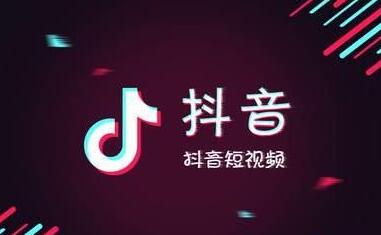 新手運營抖音的基礎方法是什么？