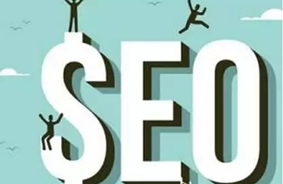 淺談:SEO的未來(lái)是怎樣的? 淺談:SEO的未來(lái)是怎樣的?