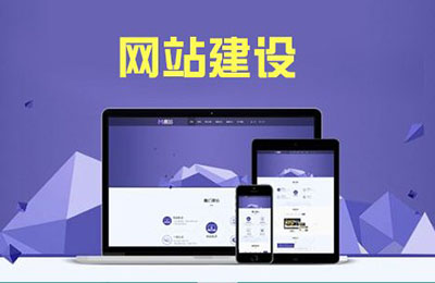 企業(yè)建設網站的目的都有哪些?