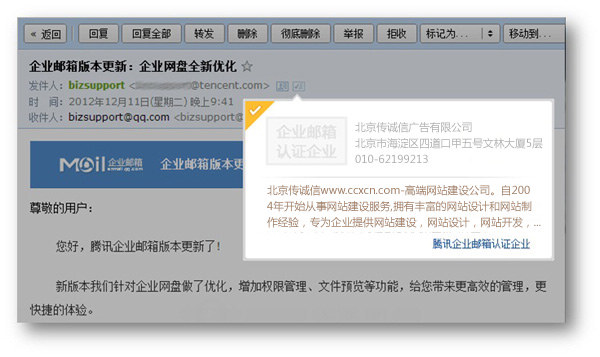 騰訊Android版郵箱客戶端推出了！www.yijiale78.com