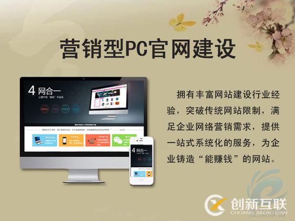 營銷型網站建設需要滿足哪些規范？