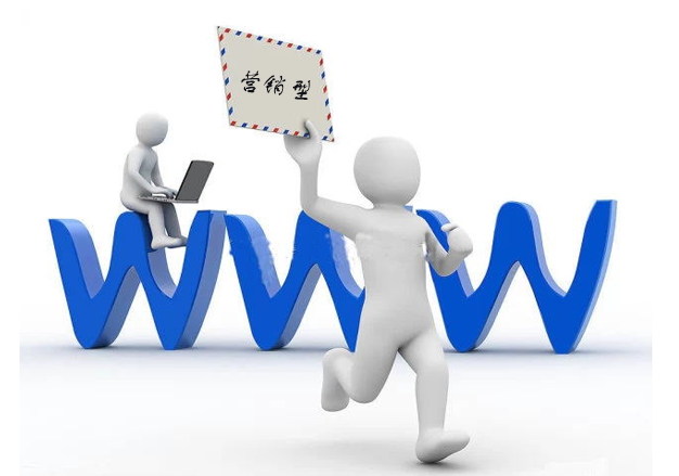 所謂營(yíng)銷型網(wǎng)站就是為實(shí)現(xiàn)某種特定的營(yíng)銷目標(biāo)，能將營(yíng)銷的思想、方法和技巧融入到網(wǎng)站策劃、設(shè)計(jì)與制作中的網(wǎng)站。最為常見的營(yíng)銷型網(wǎng)站的目標(biāo)是獲得銷售線索或直接獲得訂單。 