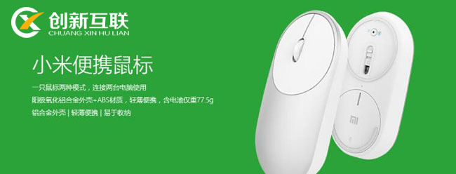 小米鼠標(biāo) 小米鼠標(biāo)