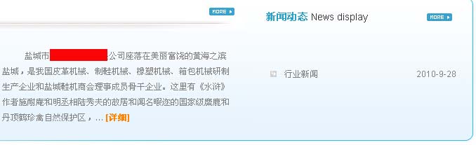 沒有內容的鹽城企業網站建設