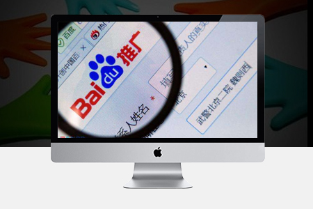 百度推廣 百度推廣