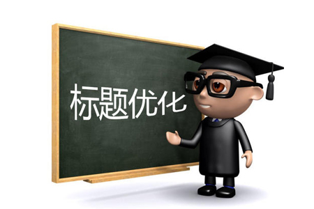 南京網站優化 南京網站優化