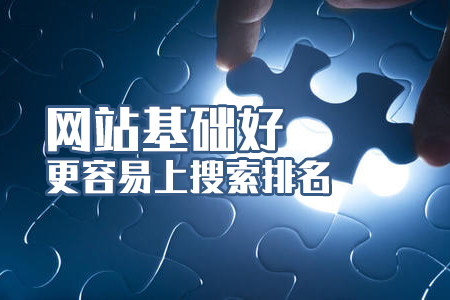 網站優化,網頁設計,網站快速排名 網站優化,網頁設計,網站快速排名
