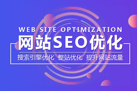 seo推廣,SEO排名優化 seo推廣,SEO排名優化