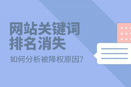 關(guān)鍵詞排名 關(guān)鍵詞排名