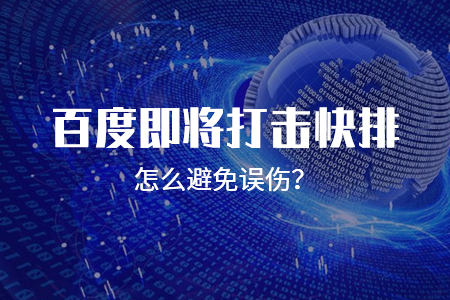百度優(yōu)化 百度優(yōu)化