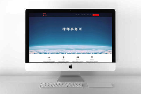 律師網(wǎng)站建設(shè) 律師網(wǎng)站建設(shè)