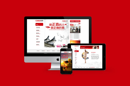企業網站制作,中小企業建站 企業網站制作,中小企業建站